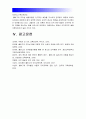 인간과교육)1.후기현대철학적인간이해의 관점에서 강조되고있는 인간관 특징, 과학적인간관 비판적 고찰-인간과교육,후기현대철학적인간이해관점 2.콜버그의 도덕성발달이론 설명, 교육적시사점 18페이지