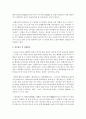 (언어의이해 A형) 한글의 창제 원리를 간략히 기술하시오 [창제원리] 3페이지