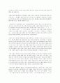 (언어의이해 A형) 한글의 창제 원리를 간략히 기술하시오 [창제원리] 4페이지