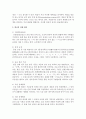 (언어의이해 A형) 한글의 창제 원리를 간략히 기술하시오 [창제원리] 5페이지