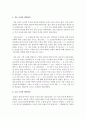 (언어의이해 A형) 한글의 창제 원리를 간략히 기술하시오 [창제원리] 6페이지