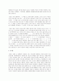 (언어의이해 A형) 한글의 창제 원리를 간략히 기술하시오 [창제원리] 7페이지
