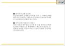이마트 EMART 성공비결과 마케팅 SWOT,STP,4P전략과 이마트 경영전략과 중국진출전략분석및 이마트 미래전략방향제언 PPT 20페이지