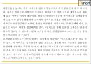 이마트 EMART 성공비결과 마케팅 SWOT,STP,4P전략과 이마트 경영전략과 중국진출전략분석및 이마트 미래전략방향제언 PPT 22페이지