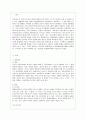 [교육학과] [가족상담 및 치료 공통] 가족체계이론에 대해서 설명한 뒤, 가족상담 및 치료 맥락에서 갖는 공헌점과 한계점을 서술. 2페이지
