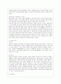 [교육학과] [가족상담 및 치료 공통] 가족체계이론에 대해서 설명한 뒤, 가족상담 및 치료 맥락에서 갖는 공헌점과 한계점을 서술. 4페이지