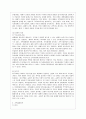 [교육학과] [가족상담 및 치료 공통] 가족체계이론에 대해서 설명한 뒤, 가족상담 및 치료 맥락에서 갖는 공헌점과 한계점을 서술. 5페이지