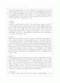 [교육학과] [가족상담 및 치료 공통] 가족체계이론에 대해서 설명한 뒤, 가족상담 및 치료 맥락에서 갖는 공헌점과 한계점을 서술. 6페이지