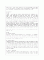 [교육학과] [가족상담 및 치료 공통] 가족체계이론에 대해서 설명한 뒤, 가족상담 및 치료 맥락에서 갖는 공헌점과 한계점을 서술. 9페이지