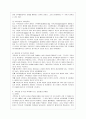 [교육학과] [가족상담 및 치료 공통] 가족체계이론에 대해서 설명한 뒤, 가족상담 및 치료 맥락에서 갖는 공헌점과 한계점을 서술. 10페이지