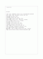 [교육학과] [가족상담 및 치료 공통] 가족체계이론에 대해서 설명한 뒤, 가족상담 및 치료 맥락에서 갖는 공헌점과 한계점을 서술. 12페이지