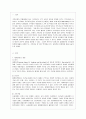 [가족상담 및 치료 공통] 가족체계이론에 대해서 설명한 뒤, 가족상담 및 치료 맥락에서 갖는 공헌점과 한계점을 서술. 2페이지