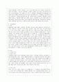 [가족상담 및 치료 공통] 가족체계이론에 대해서 설명한 뒤, 가족상담 및 치료 맥락에서 갖는 공헌점과 한계점을 서술. 3페이지