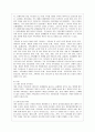 [가족상담 및 치료 공통] 가족체계이론에 대해서 설명한 뒤, 가족상담 및 치료 맥락에서 갖는 공헌점과 한계점을 서술. 8페이지