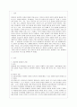 [교직실무 C형] 초임 교사로서 학급의 환경구성을 계획하시오.(환경구성 원리, 흥미영역 구성, 흥미영역 외 실내 환경 구성) 2페이지