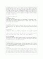 [교직실무 C형] 초임 교사로서 학급의 환경구성을 계획하시오.(환경구성 원리, 흥미영역 구성, 흥미영역 외 실내 환경 구성) 3페이지