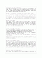 [교직실무 C형] 초임 교사로서 학급의 환경구성을 계획하시오.(환경구성 원리, 흥미영역 구성, 흥미영역 외 실내 환경 구성) 5페이지