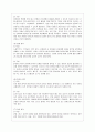 [교직실무 C형] 초임 교사로서 학급의 환경구성을 계획하시오.(환경구성 원리, 흥미영역 구성, 흥미영역 외 실내 환경 구성) 10페이지