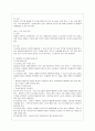 [교직실무 C형] 초임 교사로서 학급의 환경구성을 계획하시오.(환경구성 원리, 흥미영역 구성, 흥미영역 외 실내 환경 구성) 11페이지