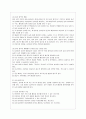 [교직실무 C형] 초임 교사로서 학급의 환경구성을 계획하시오.(환경구성 원리, 흥미영역 구성, 흥미영역 외 실내 환경 구성) 12페이지