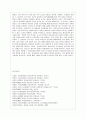 [교직실무 C형] 초임 교사로서 학급의 환경구성을 계획하시오.(환경구성 원리, 흥미영역 구성, 흥미영역 외 실내 환경 구성) 14페이지