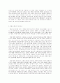 방통대 중간과제 교육사 백범 김구의 교육사상 3페이지