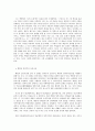 방통대 중간과제 교육사 백범 김구의 교육사상 5페이지