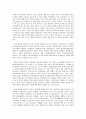방통대 중간과제 교육사 백범 김구의 교육사상 6페이지