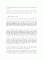방통대 중간과제 교육사 백범 김구의 교육사상 8페이지