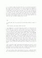 방통대 중간과제 교육사 백범 김구의 교육사상 9페이지