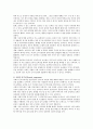 골먼의 감성지능 네 가지 요소를 서술하고 자신이 경험한 감성지능의 중요성을 사례와 함께 서술하시오 2페이지