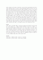 골먼의 감성지능 네 가지 요소를 서술하고 자신이 경험한 감성지능의 중요성을 사례와 함께 서술하시오 4페이지