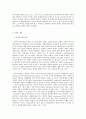 방통대 중간과제 교직실무 B형  유치원 장학에 대해 서술하시오, (장학의 개념, 기본 방향, 장학의 최근경향) 3페이지