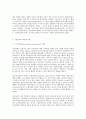 방통대 중간과제 교직실무 B형  유치원 장학에 대해 서술하시오, (장학의 개념, 기본 방향, 장학의 최근경향) 7페이지