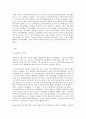 방통대 중간과제 교직실무 C형 초임 교사로서 학급의 환경구성을 계획하시오. (환경구성 원리, 흥미영역 구성, 흥미영역 외 실내 환경 구성) 2페이지