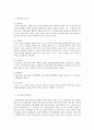 교직실무 E형 유치원 교사를 위한 연수과정을 조사하여 정리하시오.  (연수의 정의, 유형 등을 소개한 뒤, 구체적인 연수과정을 인터넷 검색하여 리스트를 작성 후 대표적 사례를 소개 4페이지