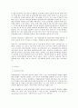 교직실무 E형 유치원 교사를 위한 연수과정을 조사하여 정리하시오.  (연수의 정의, 유형 등을 소개한 뒤, 구체적인 연수과정을 인터넷 검색하여 리스트를 작성 후 대표적 사례를 소개 6페이지