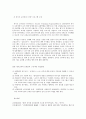 교직실무 E형 유치원 교사를 위한 연수과정을 조사하여 정리하시오.  (연수의 정의, 유형 등을 소개한 뒤, 구체적인 연수과정을 인터넷 검색하여 리스트를 작성 후 대표적 사례를 소개 9페이지