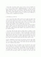 방통대 중간과제 노인복지론    베이비 붐 세대의 노후준비에 대해 인터뷰하고, 한국 노인복지 정책의 방향이 잔여적 복지인지 제도적 복지인지를 논하시오. 4페이지