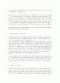 방통대 중간과제 노인복지론    베이비 붐 세대의 노후준비에 대해 인터뷰하고, 한국 노인복지 정책의 방향이 잔여적 복지인지 제도적 복지인지를 논하시오. 8페이지