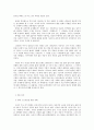 문학의 이해 이상, 권태  다음 수필집 중 한 권을 선택하여 읽고, 수필 장르의 특성을 고려하여 작품을 분석하고 한 편의 글을 완성하시오. 아래 유의사항을 숙지하고, 자신 2페이지