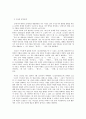 문학의 이해 이상, 권태  다음 수필집 중 한 권을 선택하여 읽고, 수필 장르의 특성을 고려하여 작품을 분석하고 한 편의 글을 완성하시오. 아래 유의사항을 숙지하고, 자신 4페이지