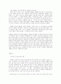 문학의 이해, 이태준, 무서록  다음 수필집 중 한 권을 선택하여 읽고, 수필 장르의 특성을 고려하여 작품을 분석하고 한 편의 글을 완성하시오. 아래 유의사항을 숙지하고, 2페이지