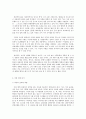 방통대 중간과제 문학의 이해, 피천득, 인연   다음 수필집 중 한 권을 선택하여 읽고, 수필 장르의 특성을 고려하여 작품을 분석하고 한 편의 글을 완성하시오. 아래 유의 2페이지