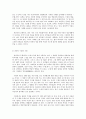 방통대 중간과제 문학의 이해, 피천득, 인연   다음 수필집 중 한 권을 선택하여 읽고, 수필 장르의 특성을 고려하여 작품을 분석하고 한 편의 글을 완성하시오. 아래 유의 3페이지