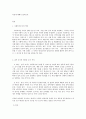 방통대 중간과제 사회복지조사론 사회복지현장에서 양적 조사가 필요한 상황을 예시하고, 양적 조사를 할 때 유의사항에 대해 논의하시오. 2페이지