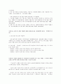 방통대 중간과제 생활법률 ※작성요령 : 지문을 읽고 10개의 문제 각각에 대하여 교재와 워크북, TV강의, 2017년 8월  기준의 시행 법령을 참고하여 답변을 작성하시오. 8페이지