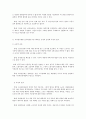 방통대 중간과제 생활속의 경제, 최저임금제 시장경제체제에서 많은 나라들이 낮은 수준의 임금이 적용되는 시장에서의 임금 결정을 시장에 맡기지 않고 정부가 개입하여 법적으로 최저임금을 4페이지