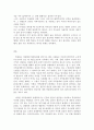 방통대 중간과제 심리학에게 묻다     『심리학에게 묻다』강의 교재 5장 p110에 제시된 가계도 표준기호를 활용하여 자신의 가계도를 작성한 후, 자신의 가계도에서 나타나는 특징이 7페이지