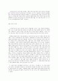방통대 중간과제 철학의 이해 C형 플라톤의 대화편 중 ‘라케스’ 7페이지
